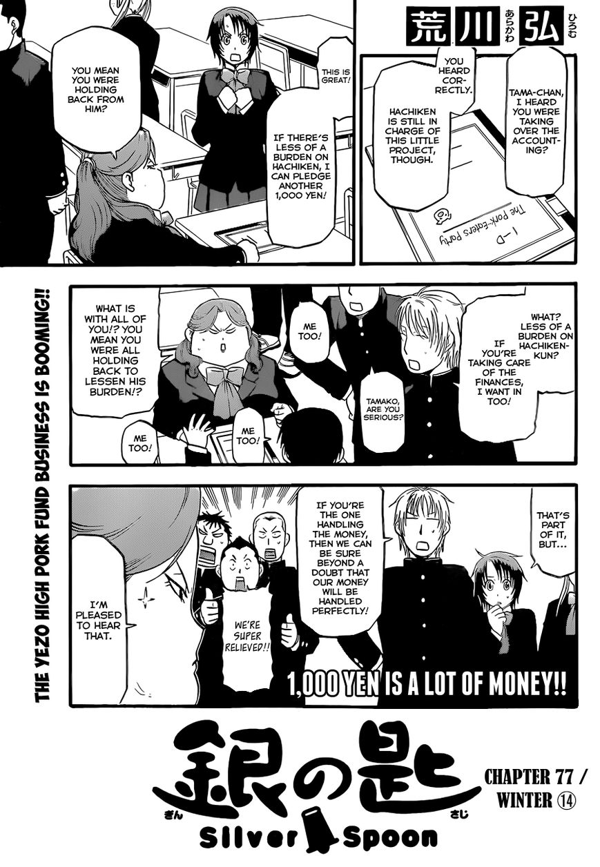 Chapter 77 image 2