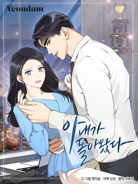 Wife After Love-Chapter 38