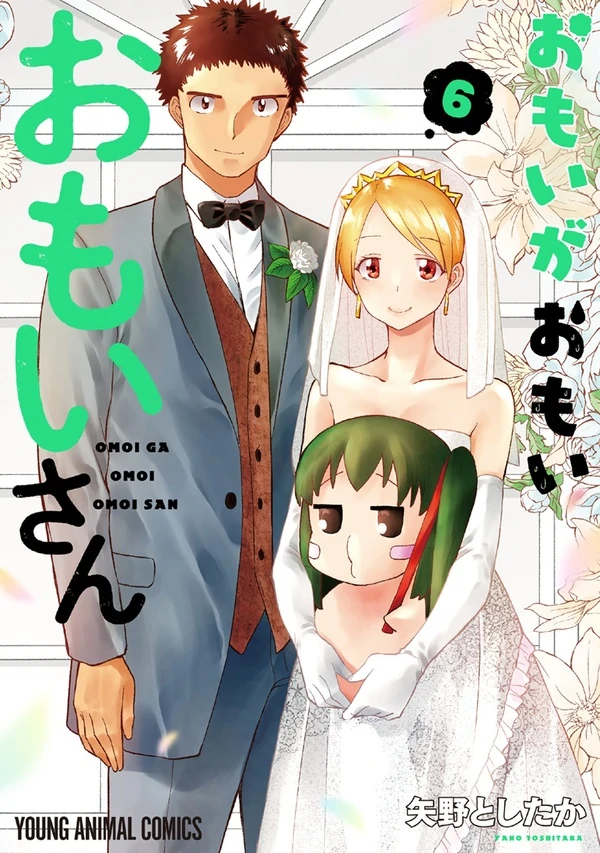 Omoi-san’s Overwhelming Obsession (Official) Omoi-san’s Overwhelming Obsession (Official)