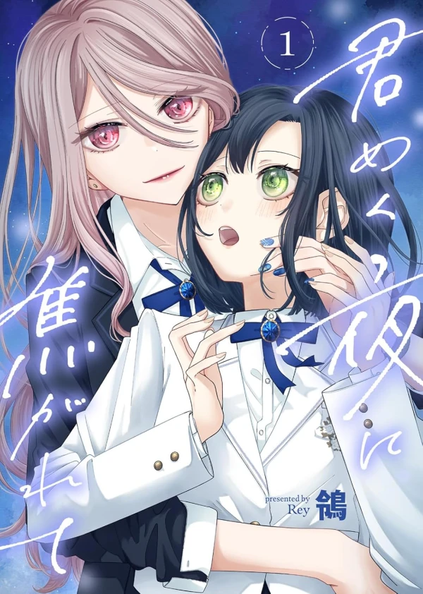 Kimi Meku Yoru ni Kogarete (WisttScans)