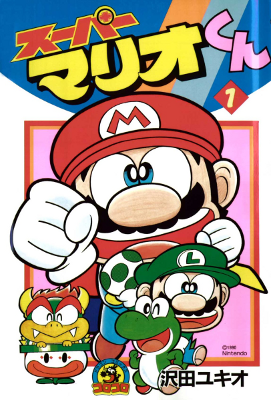 Super Mario-kun